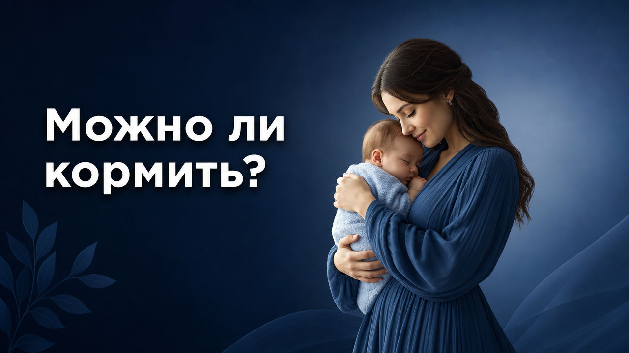Грудное вскармливание с имплантами: можно ли кормить после увеличения груди