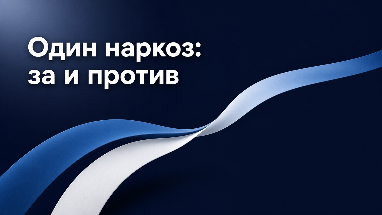 Комплексная пластика: липосакция + абдоминопластика — за и против одного наркоза